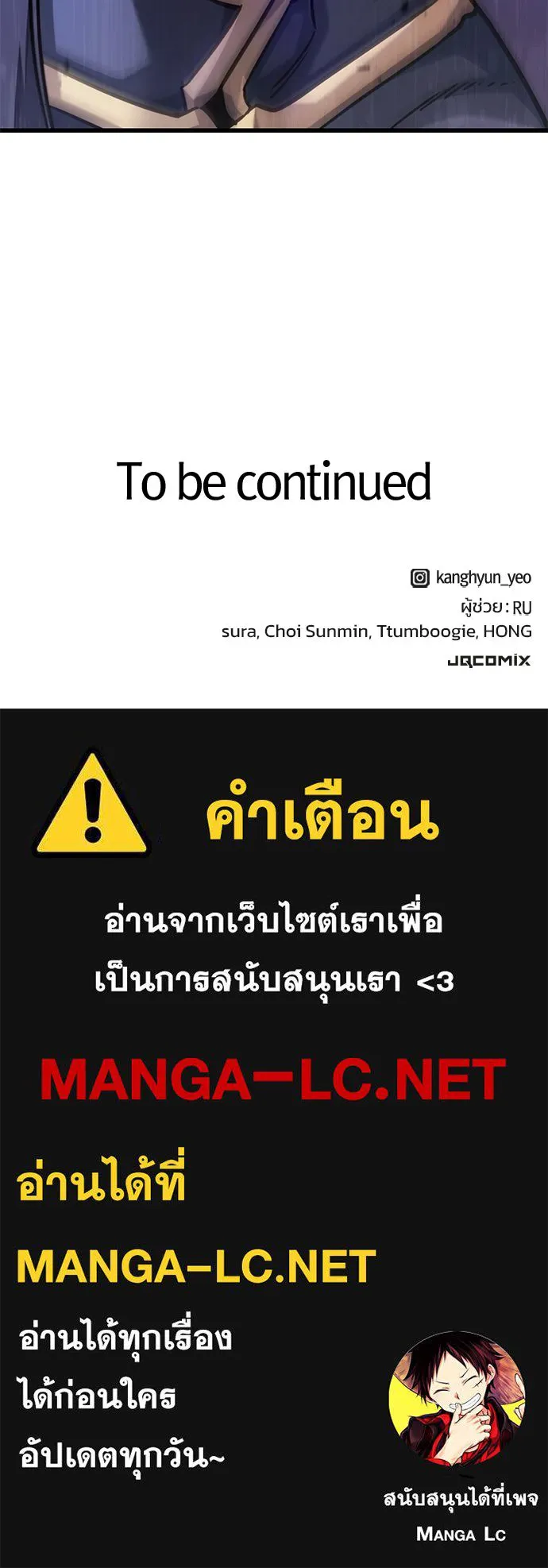 วิถีชาวนาของราชาปีศาจ ตอนที่ 54 รูปที่ 122