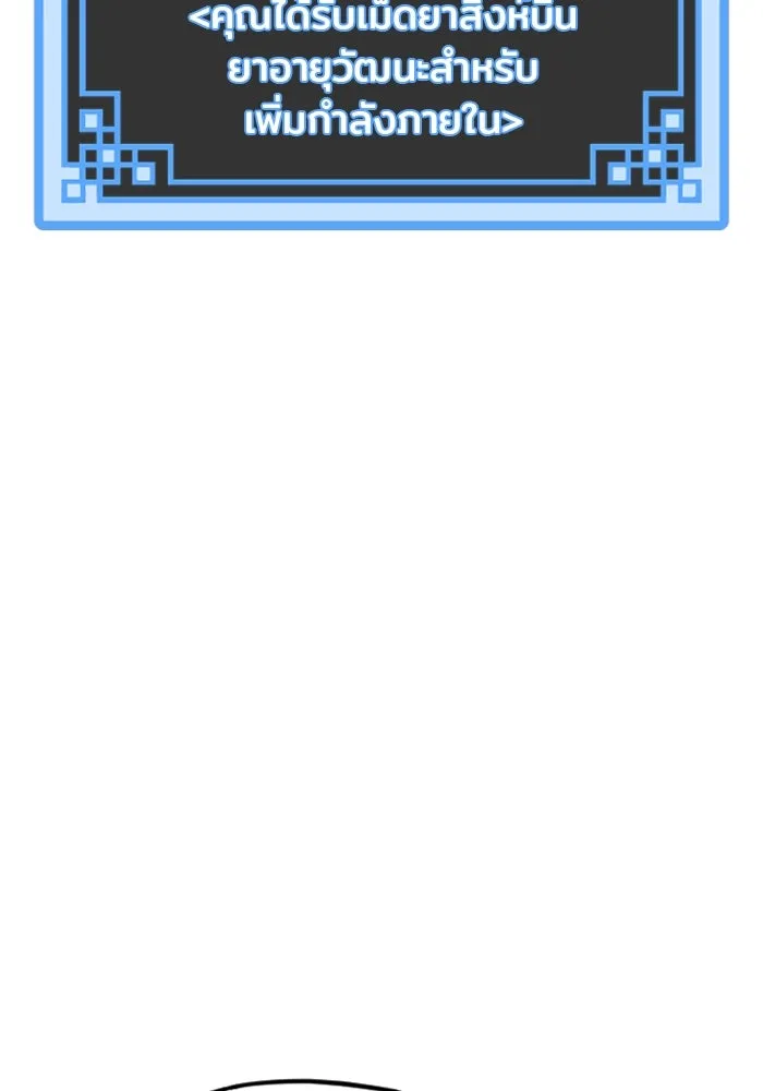 เส้นทางสู่เทพมาร ตอนที่ 12 รูปที่ 128