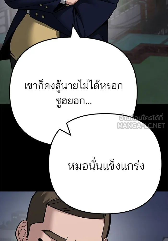 เลวฟาดเลว ตอนที่ 101 รูปที่ 18