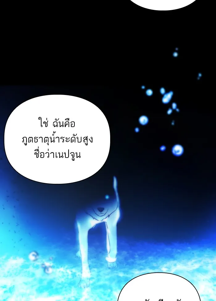 บุตรสาวของดยุกปีศาจ ตอนที่ 55 รูปที่ 67