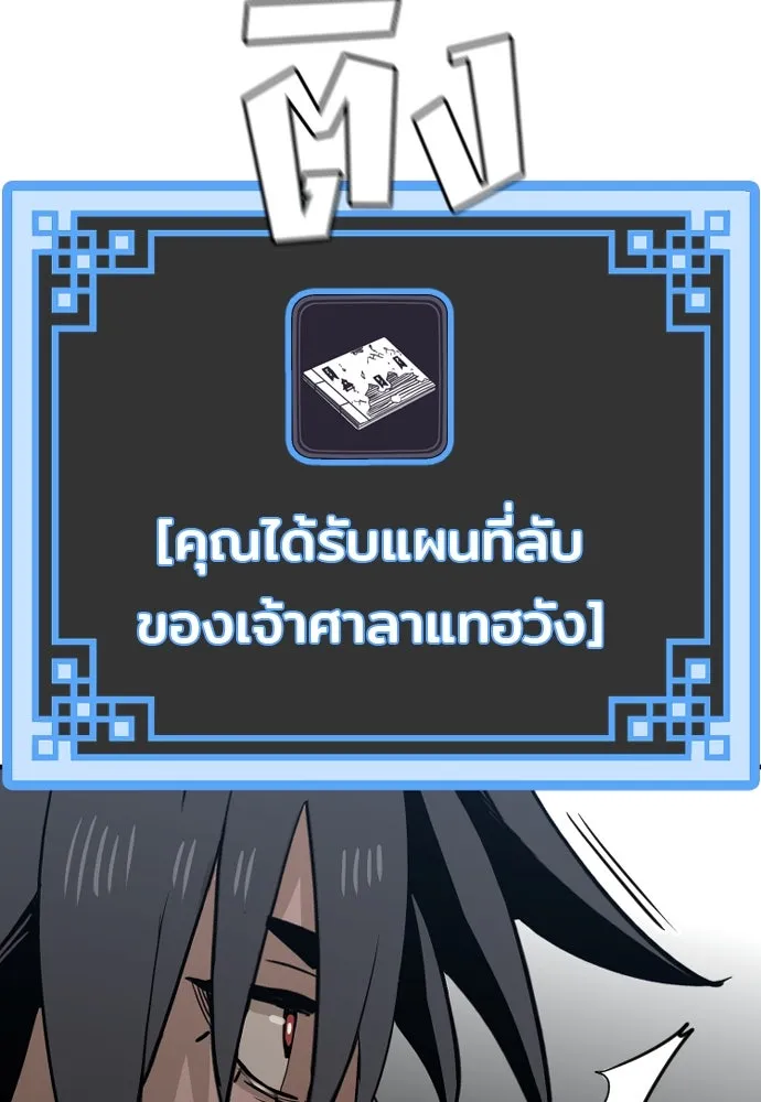 เส้นทางสู่เทพมาร ตอนที่ 10 รูปที่ 218