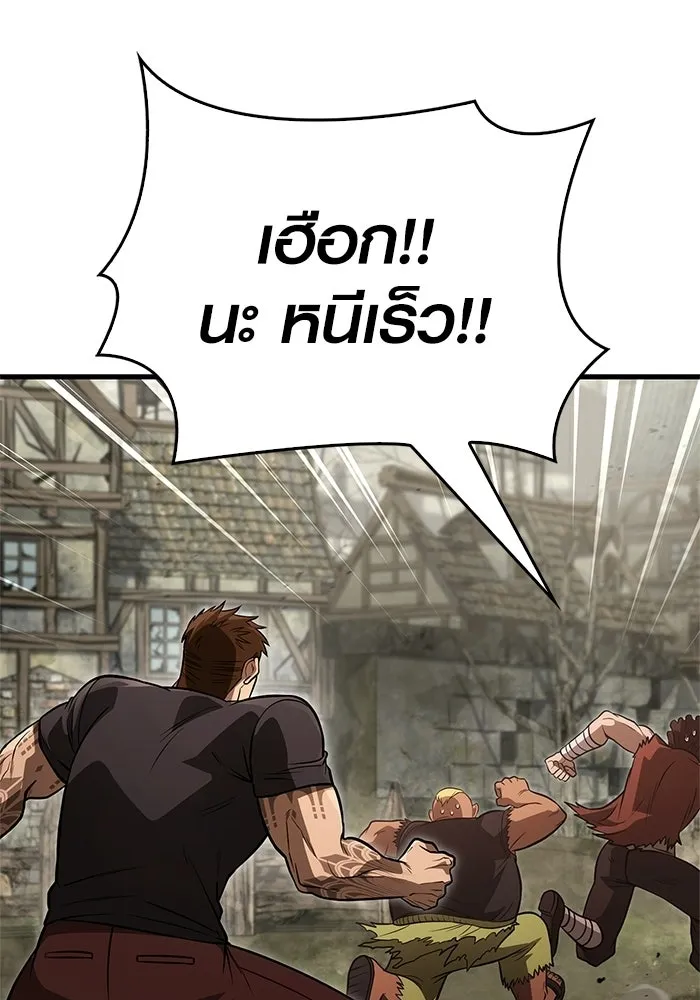 เอาชีวิตรอดในเกมฉบับคนเถื่อน ตอนที่ 126 ไทม์มิง รูปที่ 220