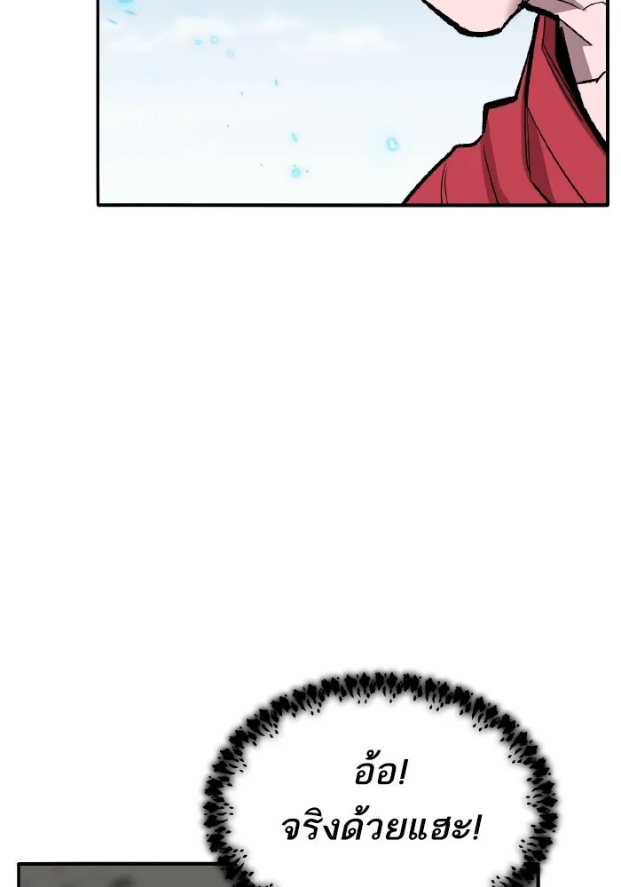 ยอดคนเลเวลทะลุ ตอนที่ 84 มนุษย์นั้นแข็งแกร่ง (2) รูปที่ 88