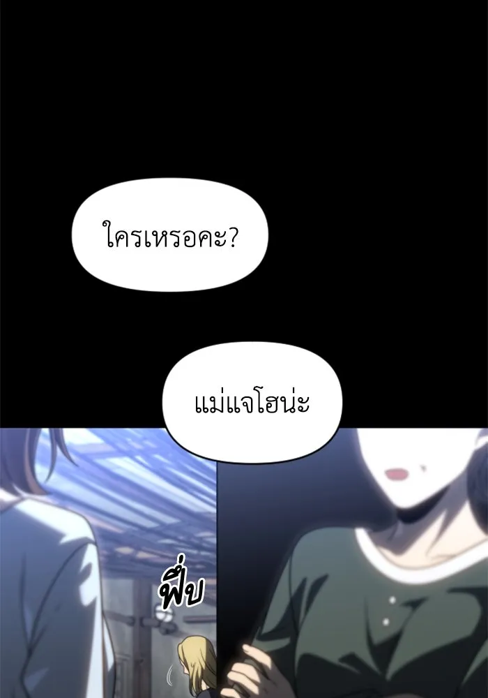 อดีตบอสหอคอย ตอนที่ 81 รูปที่ 68