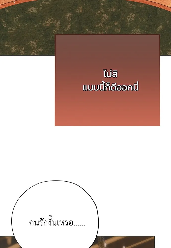 คมเขี้ยวชำระแค้น ตอนที่ 13 รูปที่ 55