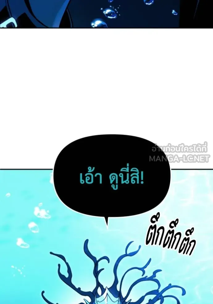 อดีตบอสหอคอย ตอนที่ 113 รูปที่ 9