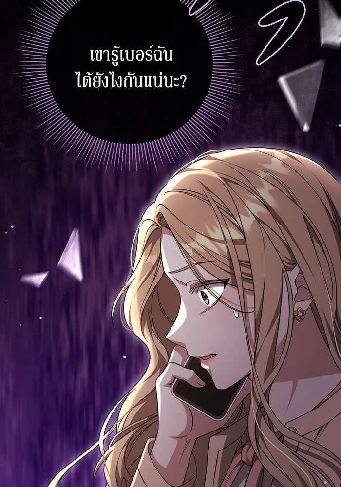 ละลายรักให้ล้นใจ ตอนที่ 47 รูปที่ 26