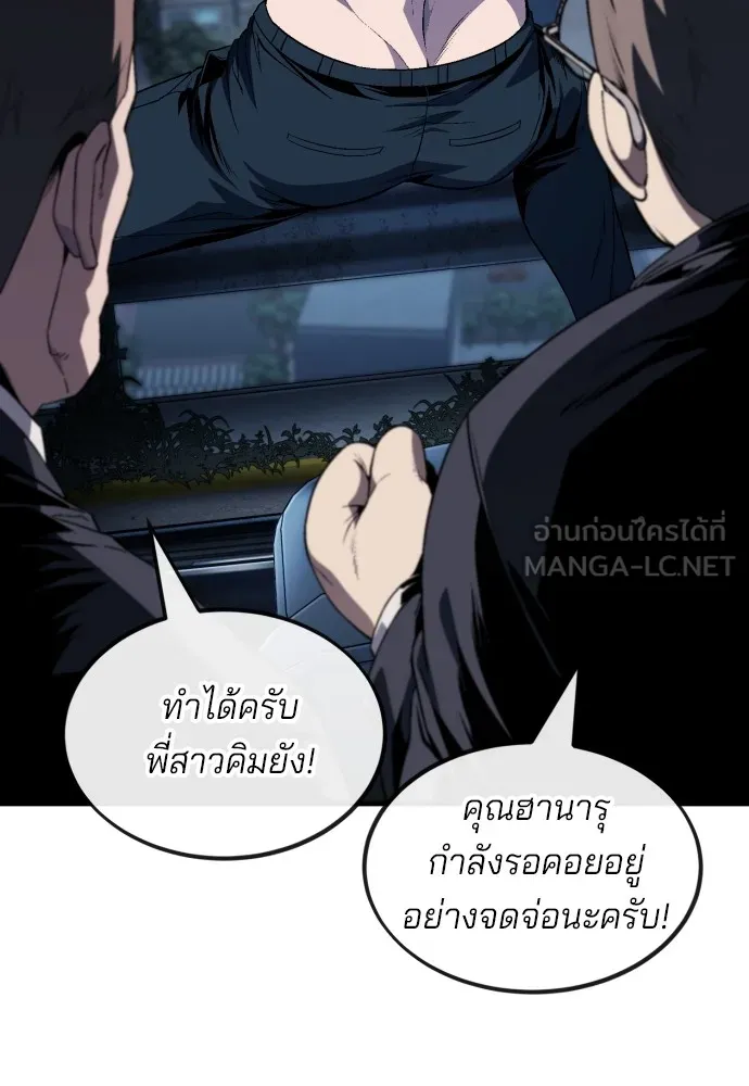 สนิมเชือดเลือดสาด ตอนที่ 10 รูปที่ 66