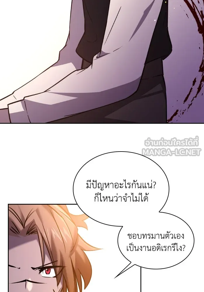 ฟิลเลียโรเซ่กับคำทำนายแห่งมงกุฎหนาม ตอนที่ 95 รูปที่ 60