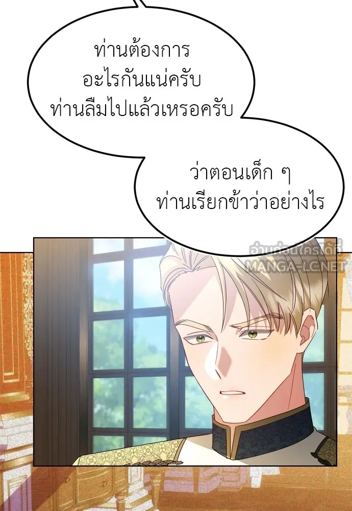 บุปผาลบคมดาบ ตอนที่ 9 รูปที่ 39