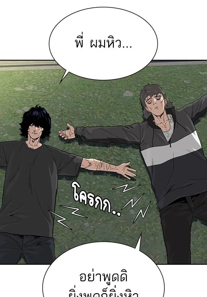 To not die ตอนที่ 70 รูปที่ 10
