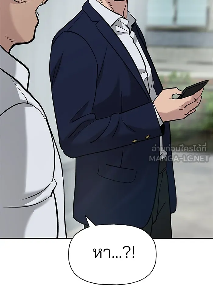 เลวฟาดเลว ตอนที่ 14 รูปที่ 135