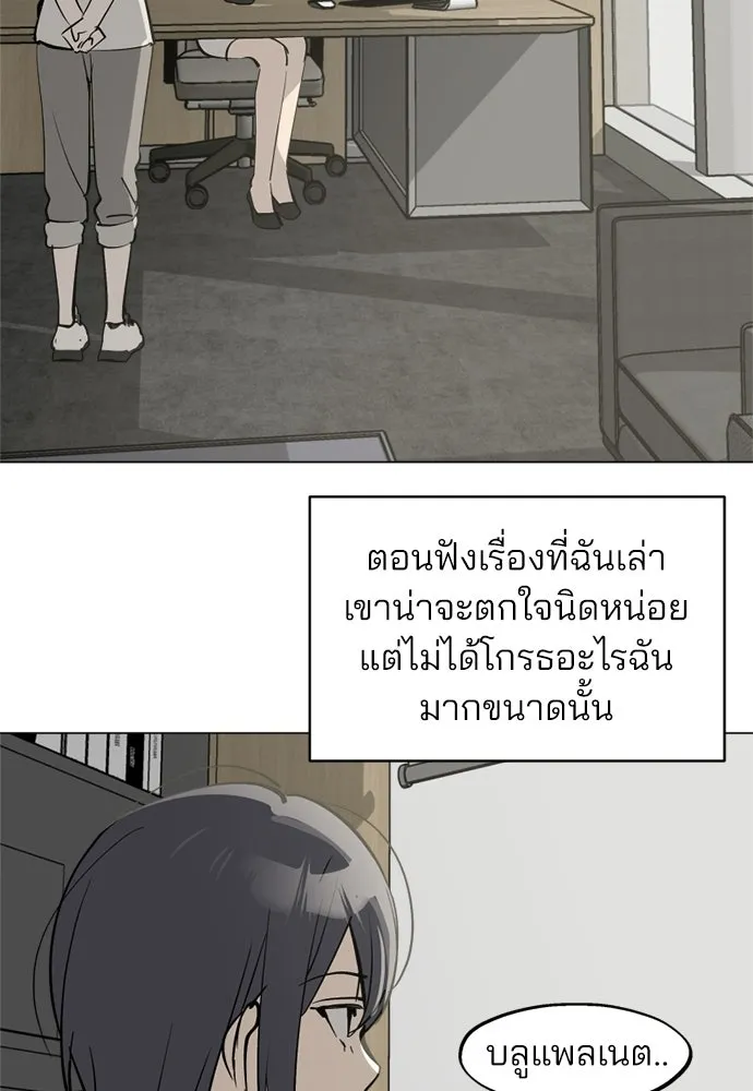 สวยเองนักเลงพอ ตอนที่ 52 รูปที่ 92