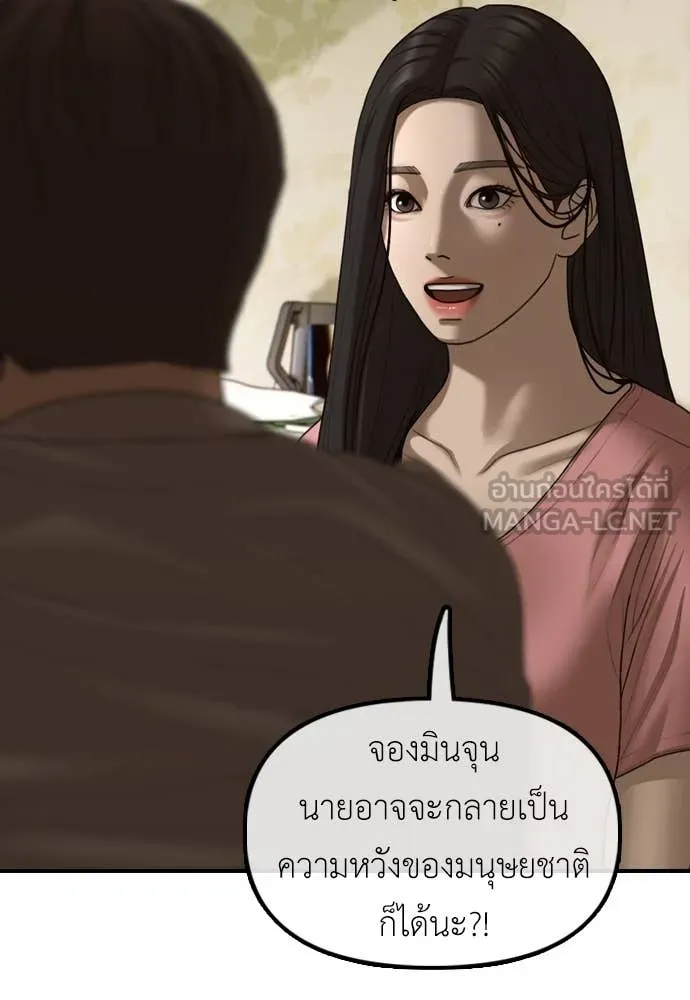 ผู้กล้าฝ่า ตอนที่ 22 รูปที่ 173