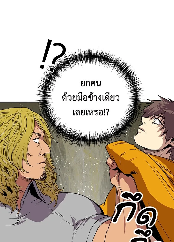 นักเลงกระจอกย้อนเวลามาทวงแค้น ตอนที่ 63 รูปที่ 71