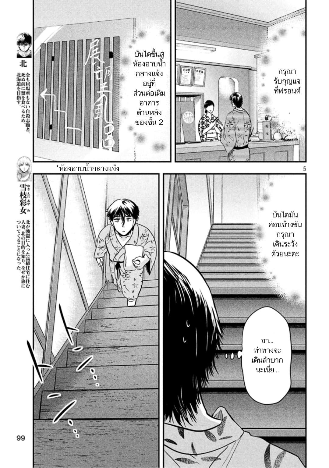 Manga-lc-com อ่านมังงะ อ่านการ์ตูน ออนไลน์ ฟรี Yukionna to Kani wo Kuu ตอนที่ 1 2 3 4 5 6 7 8 9 10 11 12 13 14 ฟรี ไม่มีโฆษณา Manga-lc - อ่าน มังงะ อ่าน การ์ตูน ออนไลน์ อ่านมังงะ ฟรี