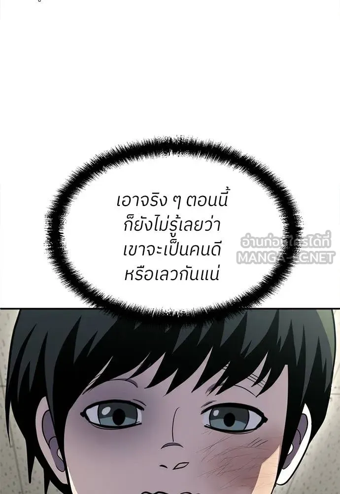 สนามเด็กล่า ตอนที่ 79 รูปที่ 48