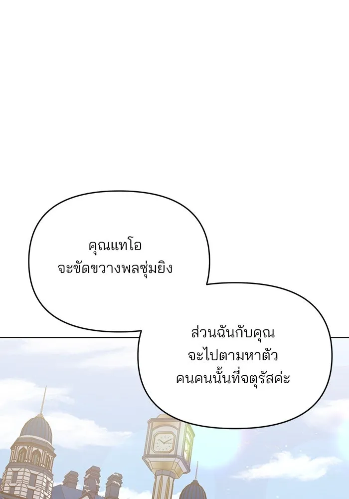 คู่มือคว้าหัวใจนายตัวร้าย ตอนที่ 57 รูปที่ 95