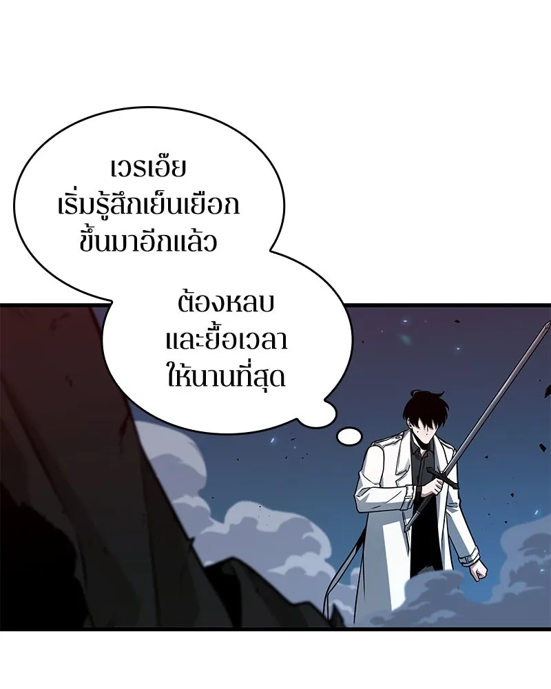 Omniscient Reader อ่านชะตาวันสิ้นโลก ตอนที่ 38 นักปฏิวัติตัวปลอม (1) รูปที่ 134