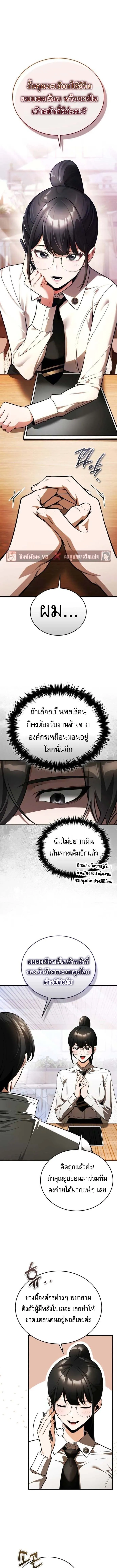 Echoes of the Reverse Planet สตร_มเมอร_พล_งเหน_อโลก ตอนที่ ตอนที่ 8 รูปที่ 1