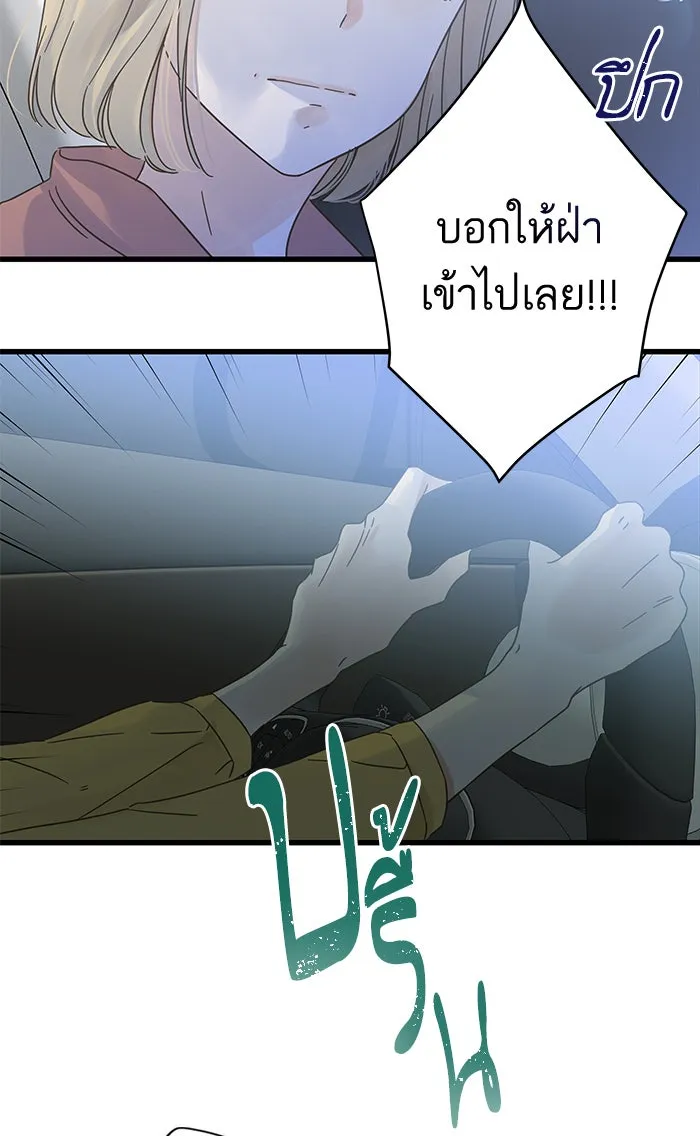 ฉันมันร้าย หรือเพราะโลกไม่น่ารัก ตอนที่ 128 รูปที่ 4