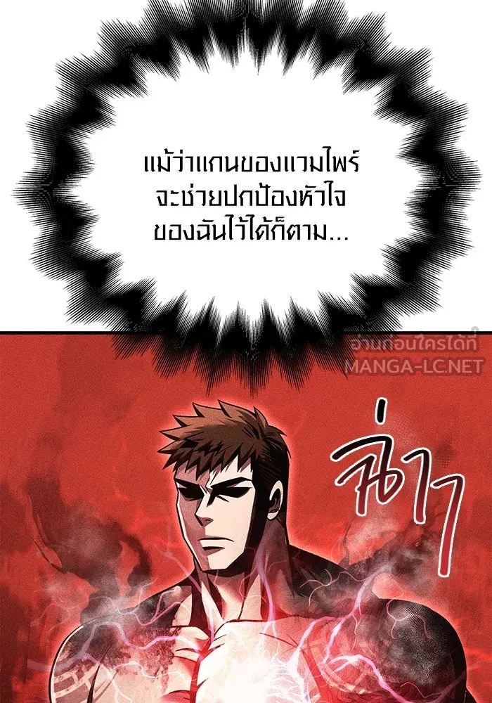 เอาชีวิตรอดในเกมฉบับคนเถื่อน ตอนที่ 51 รูปที่ 156
