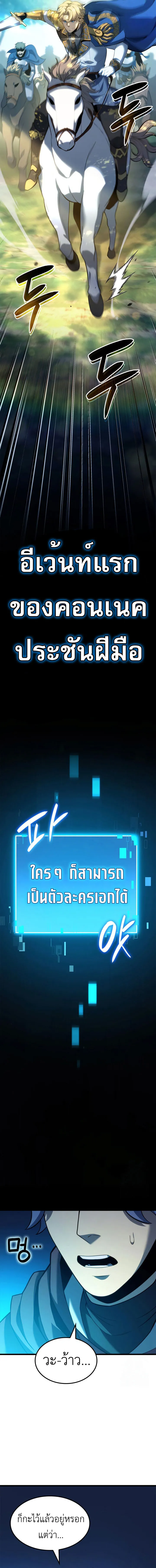 The Count_s Youngest Son is A Player ตอนที่ ตอนที่ 94 รูปที่ 8