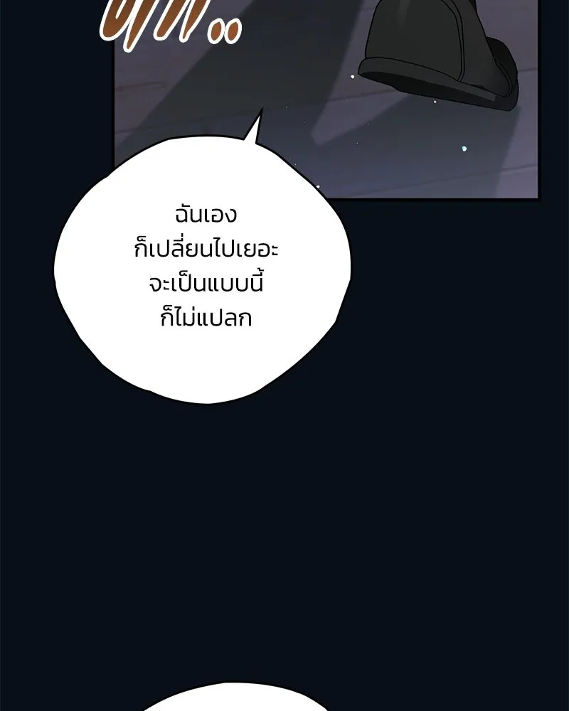 จุ๊บรัก คุณหมาป่า ตอนที่ 28 รูปที่ 98