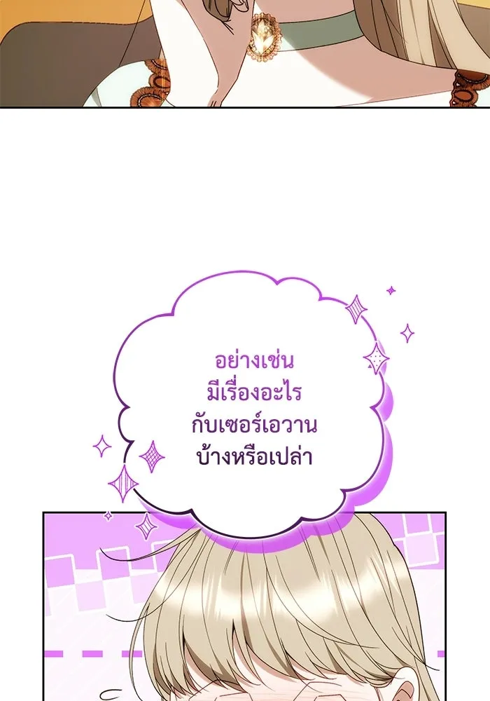 ย้อนเวลาพลิกชะตาทายาท ตอนที่ 92 รูปที่ 37