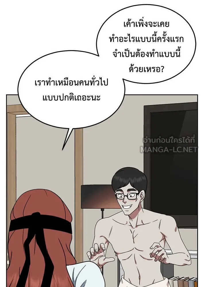 ช่วยเปลี่ยนฉันที ตอนที่ 168. คโยแทฮี 8 รูปที่ 3