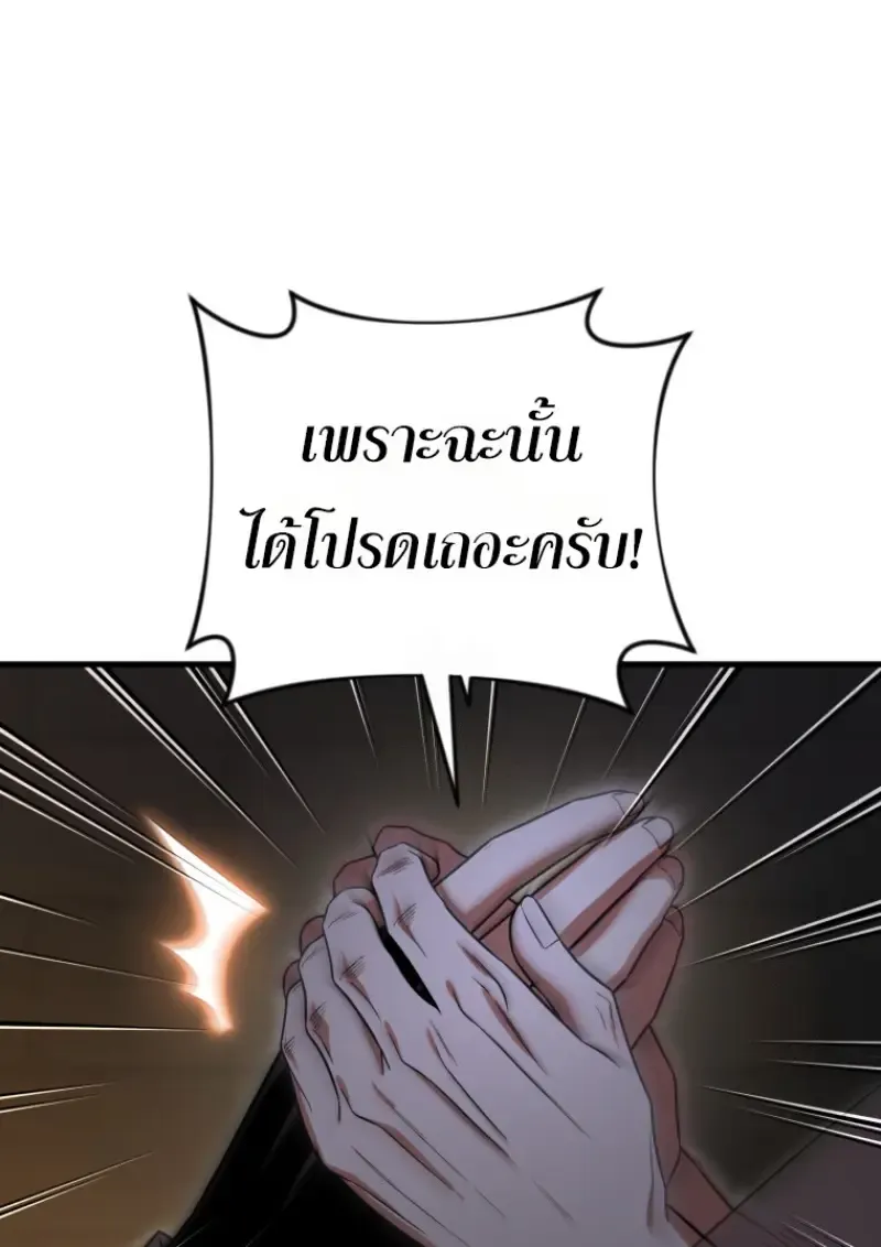 Player Who Returned 10_000 Years Later เพลเยอร_ผ_กล_บมาในรอบหม_นป_ ตอนที่ ตอนที่ 143 รูปที่ 67