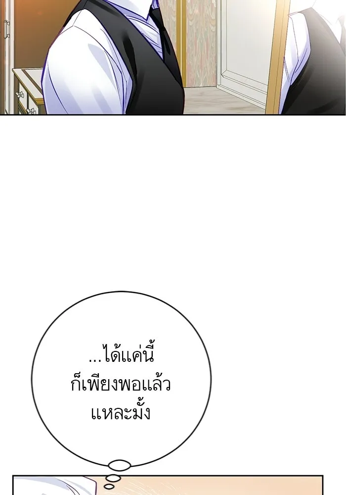 บุตรีดยุกขอไม่แต่งงานbrกับหนุ่มในฝัน ตอนที่ 26 รูปที่ 107