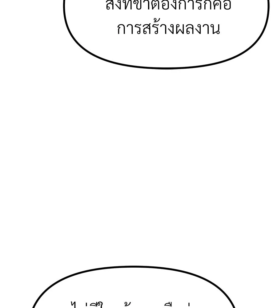 จอมเวทคนเลี้ยงแกะ ตอนที่ 16 รูปที่ 130