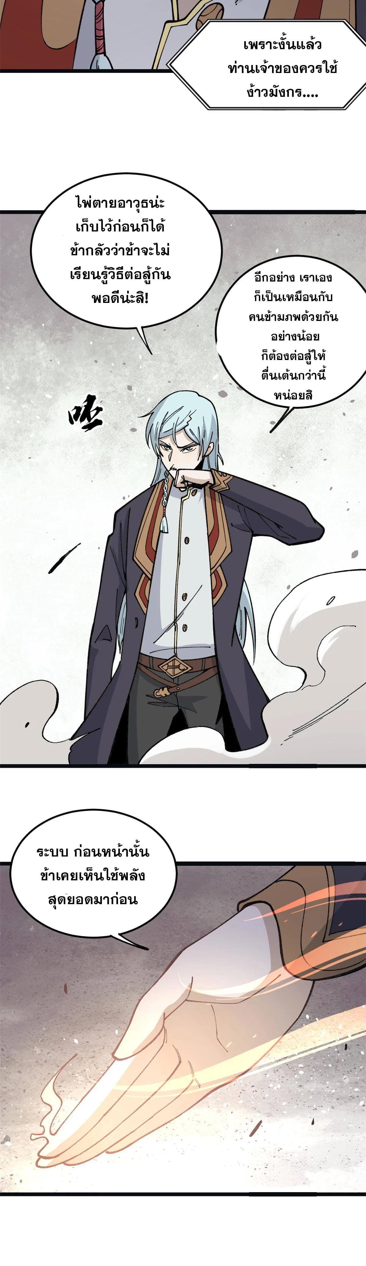 Manga-lc-com อ่านมังงะ อ่านการ์ตูน ออนไลน์ ฟรี All Hail the Sect Leader ตอนที่ 1 2 3 4 5 6 7 8 9 10 11 12 13 14 ฟรี ไม่มีโฆษณา Manga-lc - อ่าน มังงะ อ่าน การ์ตูน ออนไลน์ อ่านมังงะ ฟรี