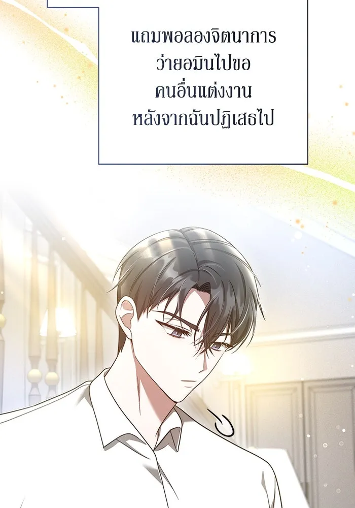 ละลายรักให้ล้นใจ ตอนที่ 7 รูปที่ 95