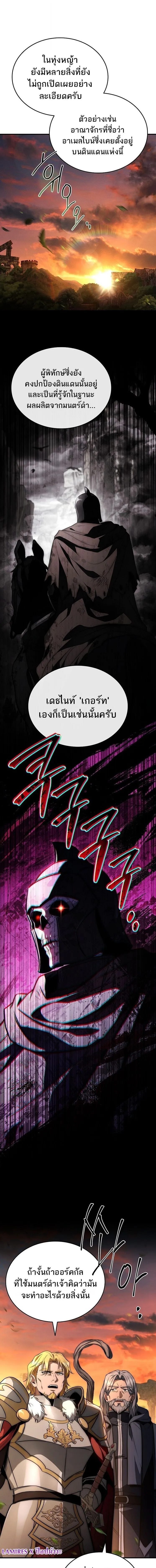 The Third Prince of the Fallen Kingdom has Regressed การหวนค_นของเจ_าชายสามแห_งอาณาจ_กรท_ล_มสลาย ตอนที่ ตอนที่ 47 รูปที่ 17