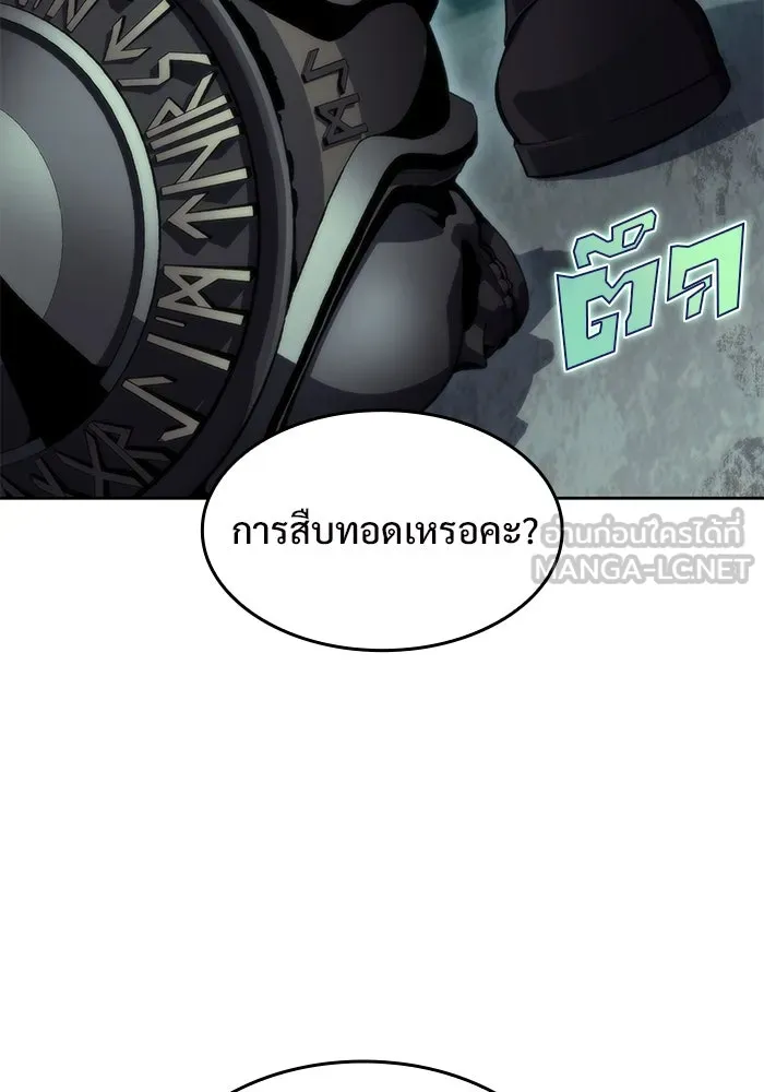 ผู้เล่นหน้าใหม่เลเวลแมกซ์ ตอนที่ 66 ชีวิตของแต่ละคน รูปที่ 9