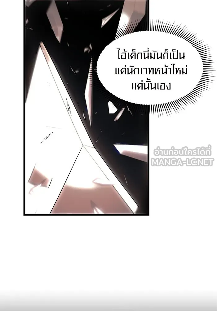 พลิกชะตาคว้าไอเทมระดับเทพ ตอนที่ 25 รูปที่ 6