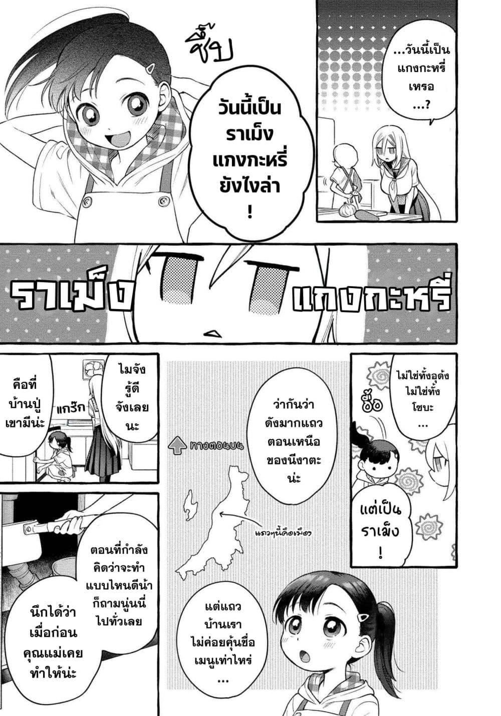 Manga-lc-com อ่านมังงะ อ่านการ์ตูน ออนไลน์ ฟรี Mai-chan no Onee-san Shiiku Gohan ตอนที่ 1 2 3 4 5 6 7 8 9 10 11 12 13 14 ฟรี ไม่มีโฆษณา Manga-lc - อ่าน มังงะ อ่าน การ์ตูน ออนไลน์ อ่านมังงะ ฟรี
