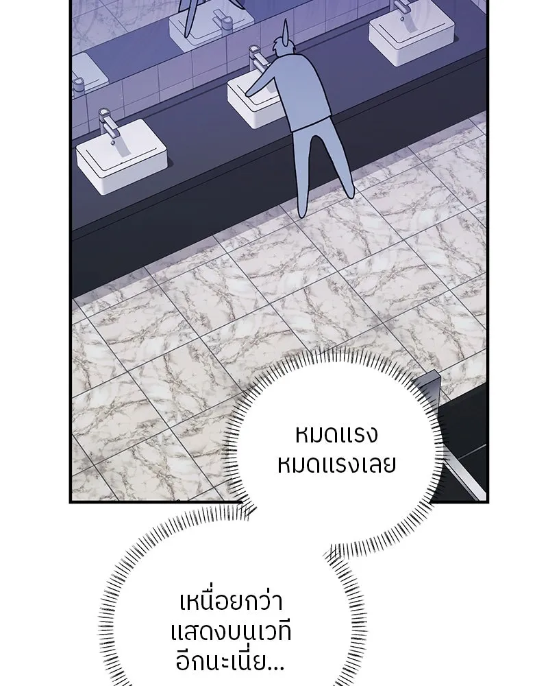 ย้อนเวลามาเป็นมักเน่ ตอนที่ 21 รูปที่ 107