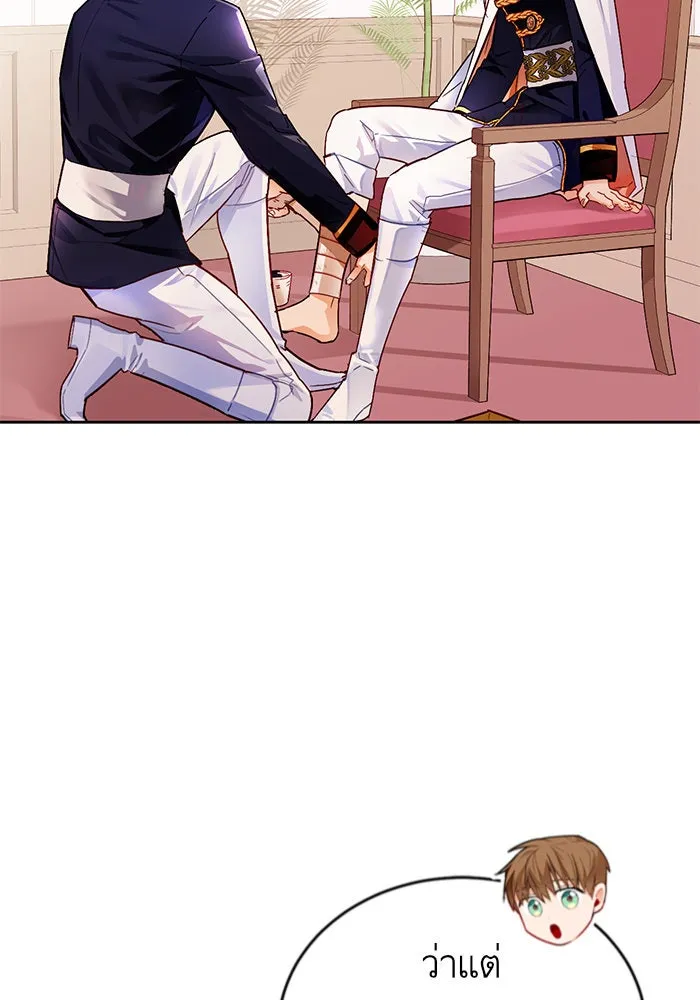 บุตรีดยุกขอไม่แต่งงานbrกับหนุ่มในฝัน ตอนที่ 9 รูปที่ 109