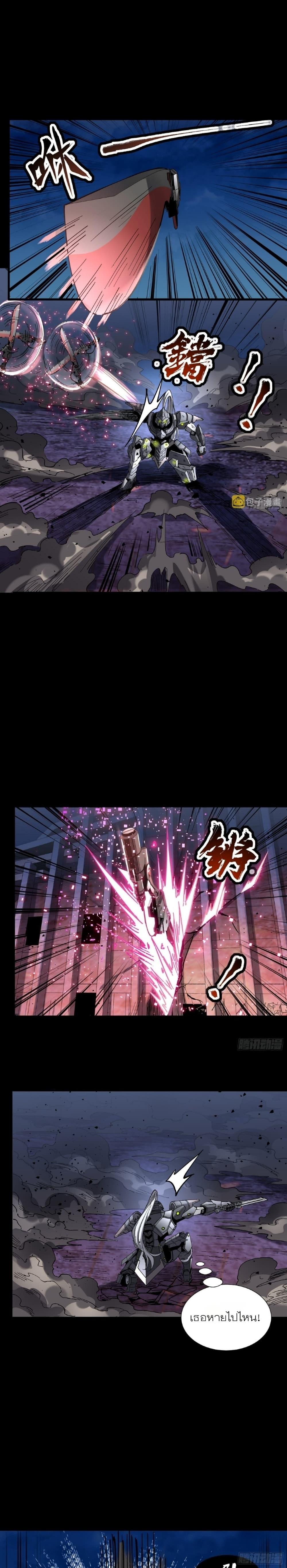 Manga-lc-com อ่านมังงะ อ่านการ์ตูน ออนไลน์ ฟรี Legend of Star General ตอนที่ 1 2 3 4 5 6 7 8 9 10 11 12 13 14 ฟรี ไม่มีโฆษณา Manga-lc - อ่าน มังงะ อ่าน การ์ตูน ออนไลน์ อ่านมังงะ ฟรี