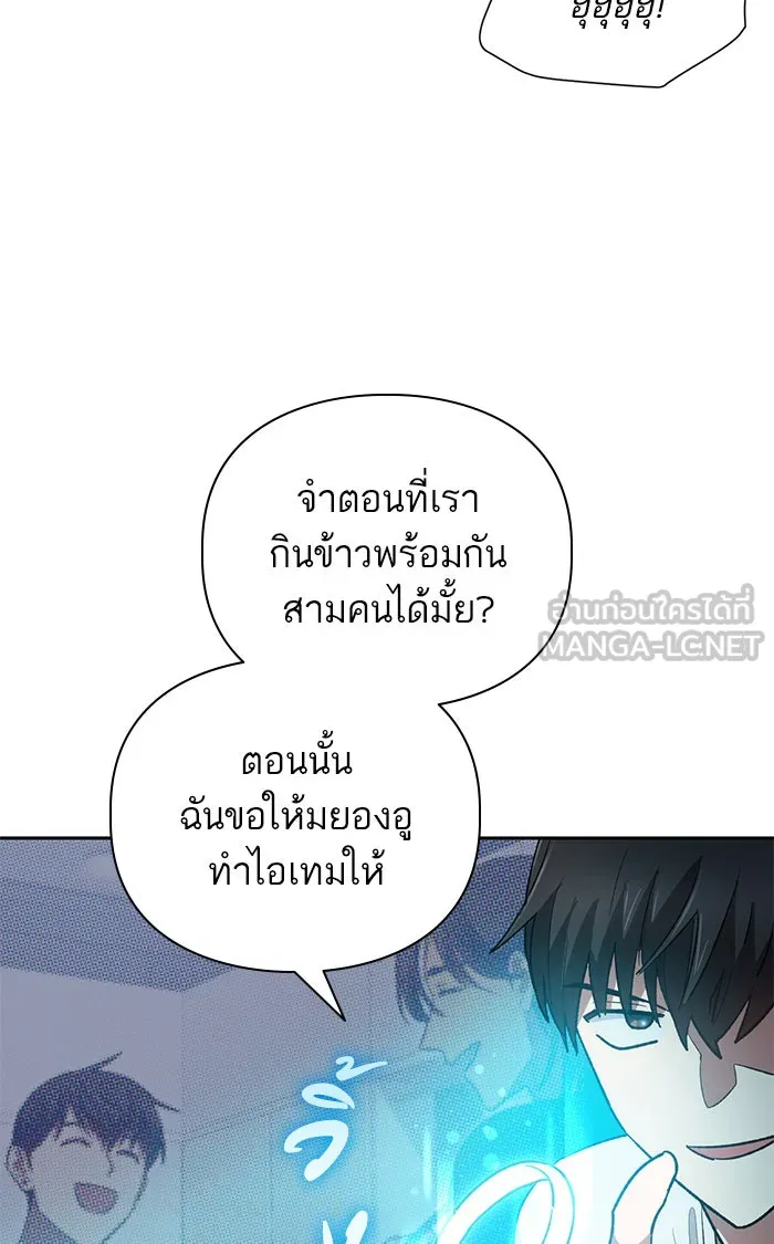 My S-Class Hunters ตอนที่ 58 หนึ่งคืนกับมังกรคำสาปพิษ (2) รูปที่ 72