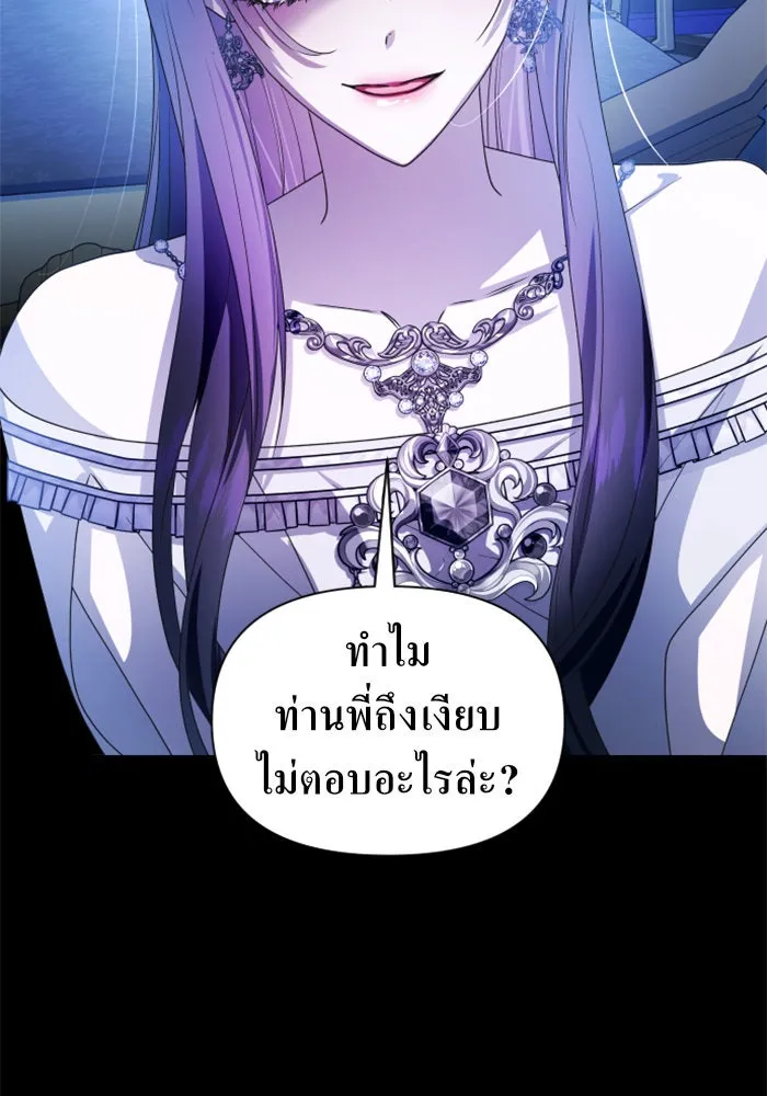 ชิงชีวิตพลิกลิขิตชะตา ตอนที่ 80. หนีไปหรือไม่ก็เผชิญหน้าต่อสู้ รูปที่ 89