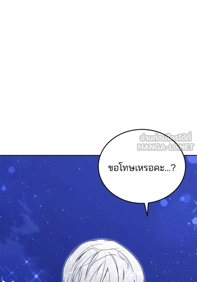 เจ้าสาวอัคนีดำ ตอนที่ 90 รูปที่ 61