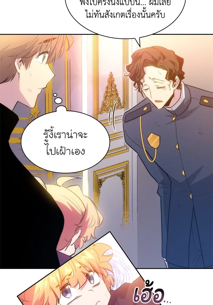 ฟิลเลียโรเซ่กับคำทำนายแห่งมงกุฎหนาม ตอนที่ 39 รูปที่ 65