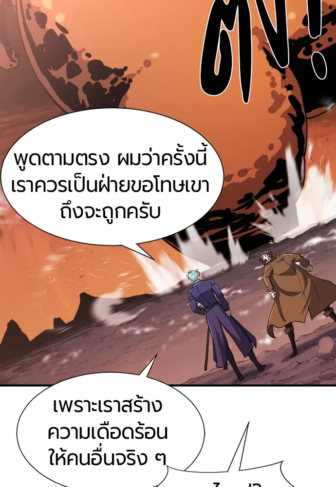 ยอดสถาปนิกผู้พิทักษ์อาณาจักร ตอนที่ 116 รูปที่ 101