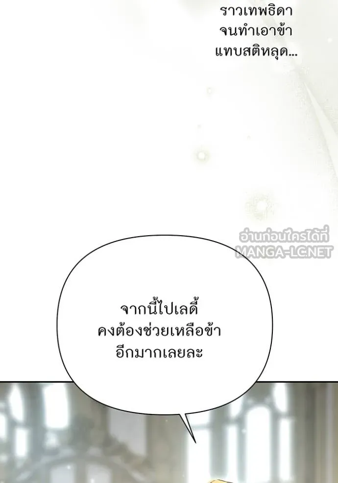 v ตอนที่ 158 รูปที่ 161