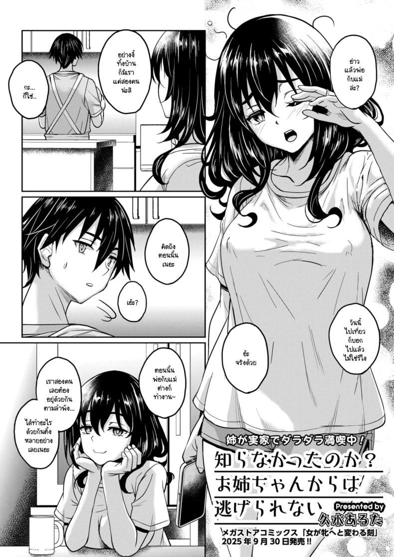 Doujin-Lc- อ่าน โดจิน มังฮวา เกาหลี ญี่ปุ่น จีน แปลไทย ไม่รู้เหรอว่าหนีจากพี่ไม่ได้ [Kusui Aruta] Shiranakattanoka onee-chan kara ha nigerarenai ตอนที่ 1 2 3 4 5 6 7 8 9 10 11 12 13 14 ฟรี ไม่มีโฆษณา อ่าน โดจิน Manhwa เกาหลี ญี่ปุ่น จีน เรามีครบ คัดมาให้เน้นๆ โดจิน 18+ รับประกันความฟินโดย  Doujin Lc