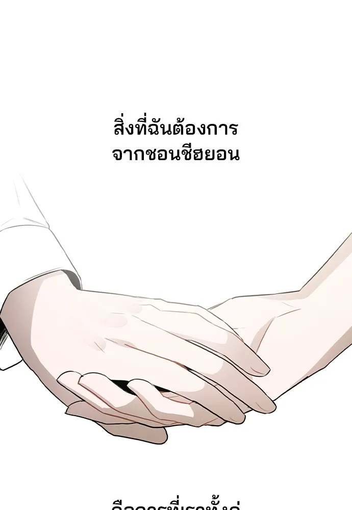 รักผิดแผน ตอนที่ 52 รูปที่ 128